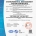 ISO 14001 Certificate