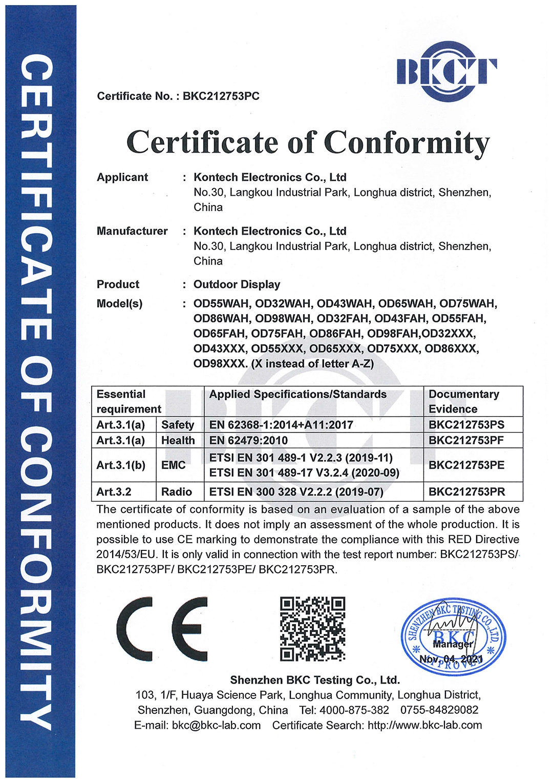 Outdoor Display CE Certificate