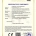 RV TV CE Certificate